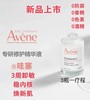 【雅漾】B1F 雅漾专研修护精华液30ml 商品缩略图0