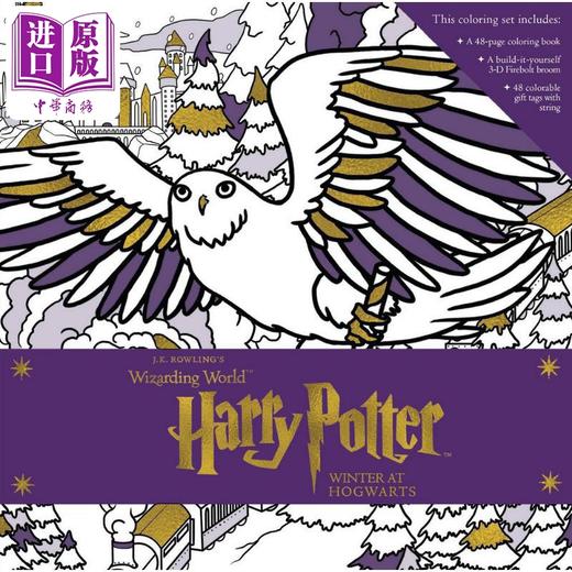 【中商原版】Harry Potter哈利波特2册套装 水彩书 涂色礼盒书 英文原版进口 活动与玩具书 商品图2