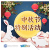 【南京】玄兔大变身 商品缩略图0