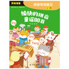 愉快的拼音童谣80首 一本书解决孩子拼音启蒙三大难题 商品缩略图2