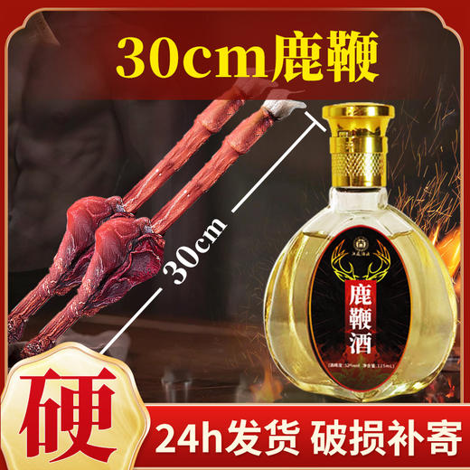 【滋养身心！三鞭鹿鞭酒】小瓶礼盒装非药酒52度125ml黄精石斛鹿茸血酒健康蛇年特价年货 商品图0