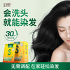 【社群专属】圣诗婷植物泡泡染！ 商品缩略图0