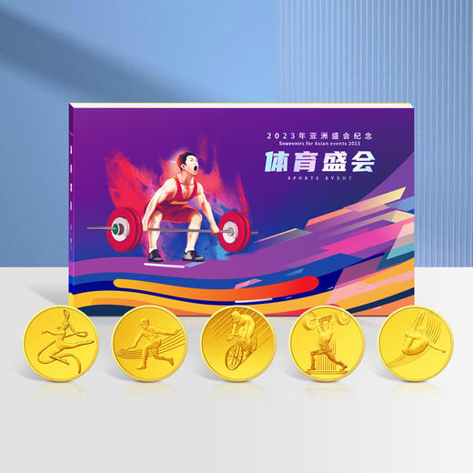 【特别发行】体育盛会·亚洲运动会纪念章大全套（现货） 商品图3