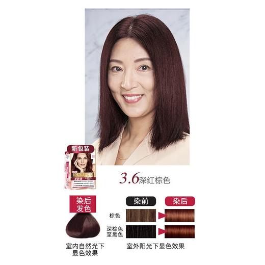 卓韵霜 赋活养护染发霜 3.6号 深红棕色 172ml 商品图0