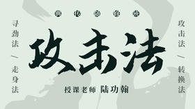 【免费试看】龙之搜骨法-第4课（上）