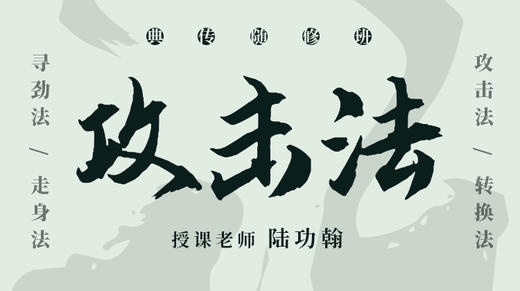 【免费试看】龙之搜骨法-第4课（上） 商品图0