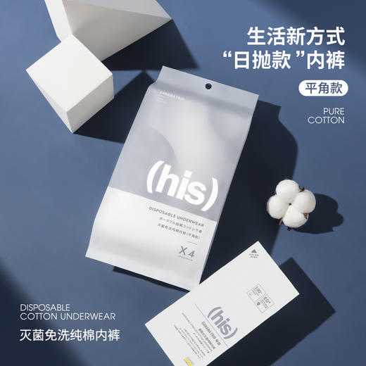 蕉趣Banana Trip一次性纯棉旅行成人内裤 2包装 商品图3