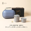 陆宝-力争上游旅行组 如意灰茶具套装 商品缩略图0