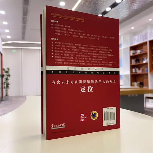 商战 经典重译版 商品图1