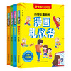 小学生喜欢的漫画礼仪书 商品缩略图3