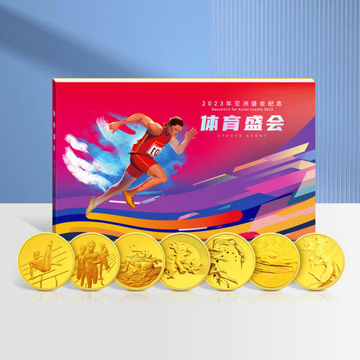 【特别发行】体育盛会·亚洲运动会纪念章大全套（现货） 商品图5