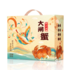 【礼券】阳澄联合大闸蟹礼券螃蟹券中秋礼盒礼品卡海鲜水产 商品缩略图0