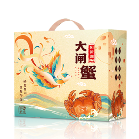 【礼券】阳澄联合大闸蟹礼券螃蟹券中秋礼盒礼品卡海鲜水产