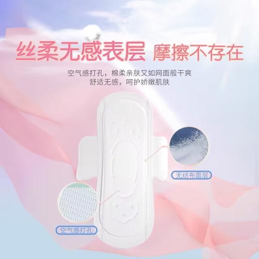 七度空间棉柔超长卫生巾 A8804/4片【338g】 商品图5