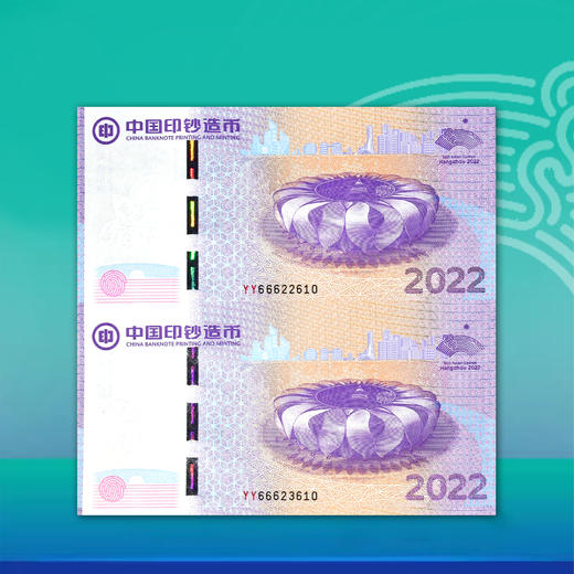 第十九届亚运会纪念券 双连体带精装册 商品图4