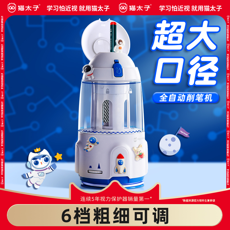 猫太子超大口径全自动削笔器电动转笔刀粗杆大三角铅笔卷笔刀小学生自动削笔刀多功能幼儿园铅笔刀儿童削笔机