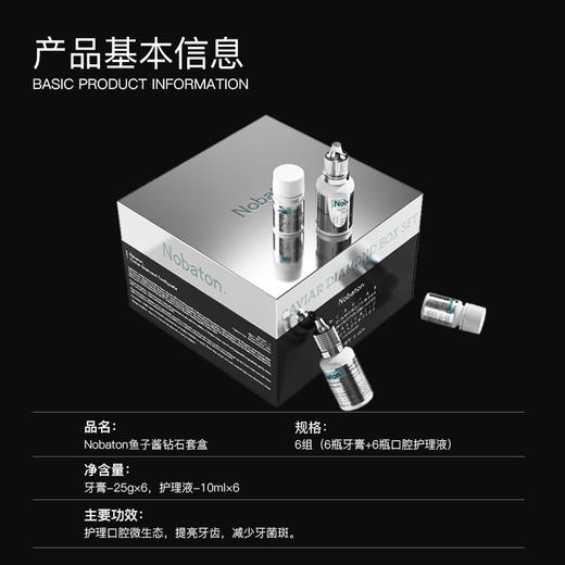 【双十一钜惠】Nobaton/诺巴顿农场 鱼子酱钻石牙膏去渍亮齿修护口腔套盒[福利品] 商品图3