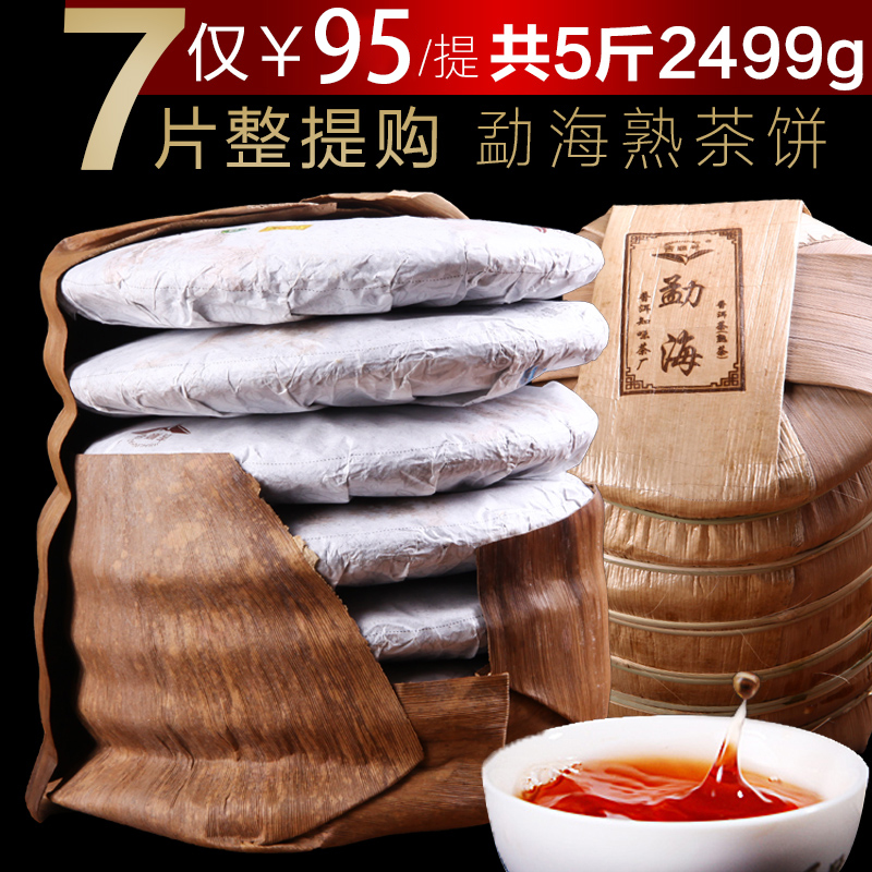 热销爆款！吉顺号勐海熟茶七子饼357g/饼