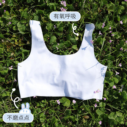 8～16岁云朵柔柔衣 · 学生发育期无痕薄款成长内衣背心 莫代尔透气文胸｜品牌直发 商品图1