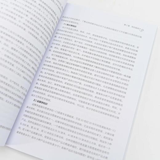 供应链规划 构建韧性、可持续供应链 商品图2