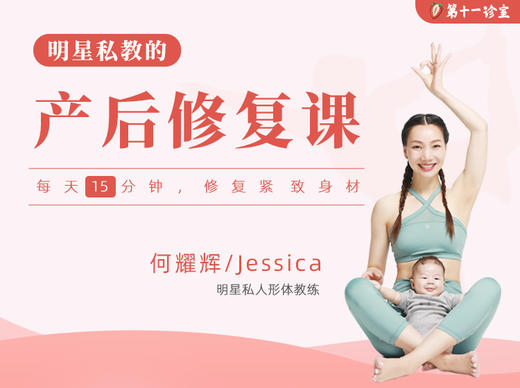 10 「减重塑形」恢复产前体态 商品图0