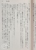 预售 【中商原版】聖女か悪女 日文原版 圣女还是恶女 真梨幸子推理小说 商品缩略图7