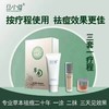 豆小蔻草本臻护清颜套组效期20260618 商品缩略图0