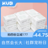 KUB可优比婴儿绵柔巾手口屁专用干湿两用巾6包 商品缩略图0