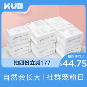 KUB可优比婴儿绵柔巾手口屁专用干湿两用巾6包