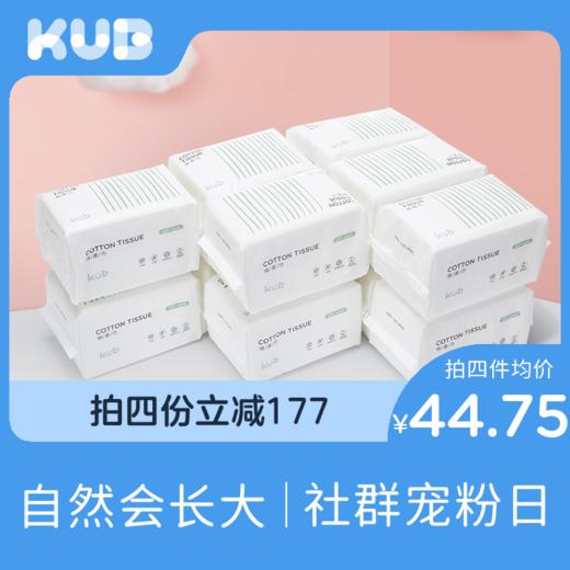 KUB可优比婴儿绵柔巾手口屁专用干湿两用巾6包 商品图0