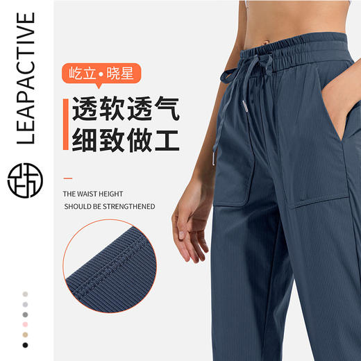 跃牌【美丽贤淑】速干凉爽运动裤女生夏季束脚裤 YDK01 商品图1