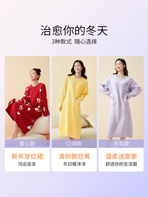 奶糖派大胸显瘦家居服睡裙半边绒轻盈保暖软糯舒适睡衣秋冬防静电 商品图4