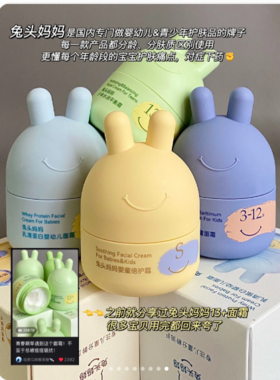 真省妈！包揽宝宝从小到大的面霜！全篇复诵