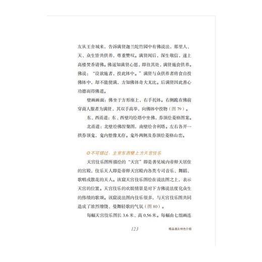 不可错过的克孜尔 商品图4