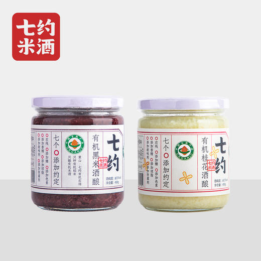 【七约米酒】有机米酒醪糟有机酒酿（450g*2罐）血糯米醪糟  月子米酒零添加自然发酵酒酿食用酒糟 商品图2