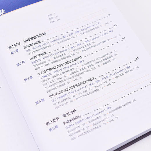 NSCA-CPSS美国国家体能协会运动表现与科学训练师认证指南 商品图2