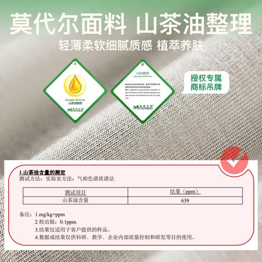 爱帝男士莫代尔山茶油打底上衣单件秋衣 商品图4