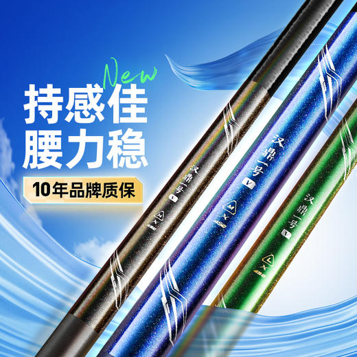 汉鼎一号五代小综合 综合鱼竿钓鱼竿超轻超硬手杆鲫鱼渔具野钓碳素台钓竿 商品图3