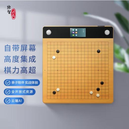 围棋电子棋盘 隐智智能棋盘3Plus 5G版 AI复盘做题对弈 教学棋盘 商品图0