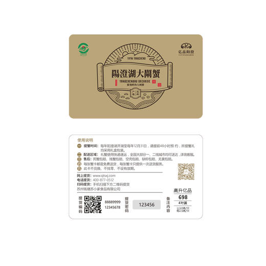 亿品阳澄阳澄湖大闸蟹 高升亿品（4对装） 商品图2