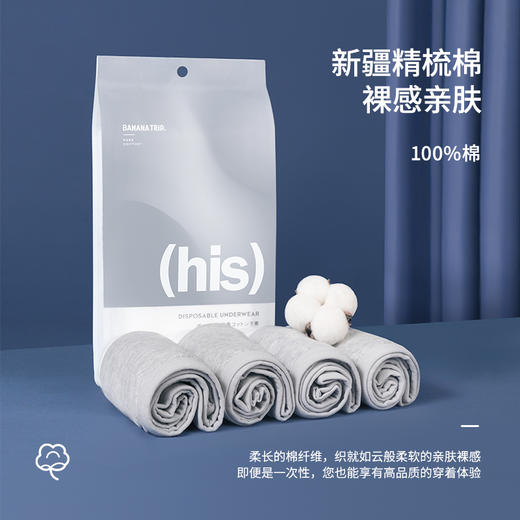 蕉趣Banana Trip一次性纯棉旅行成人内裤 2包装 商品图5