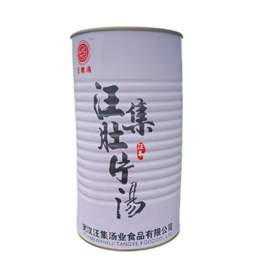 新洲汪集肚片汤 1300g 商品图0