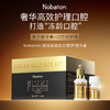 【双十一钜惠】Nobaton/诺巴顿农场 鱼子酱黄金牙膏去渍润养修护口腔套盒[福利品] 商品缩略图0