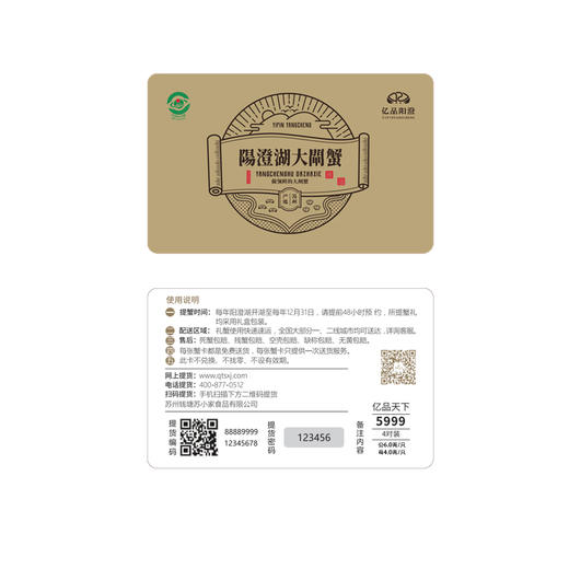 亿品阳澄阳澄湖大闸蟹 亿品天下（4对装） 商品图2