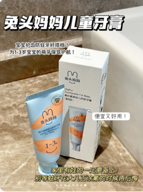 蛀牙闪开！终于和大几百涂氟说byebye了