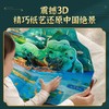 这就是中国3D立体书 儿童3d立体书我们的中国5-12岁立体翻翻书 商品缩略图3