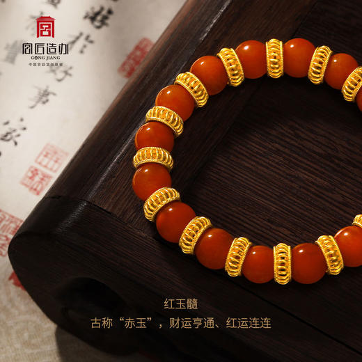 宫匠造办 红运连连黄金手串 商品图5