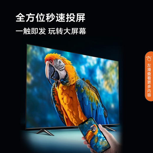 65/75英寸 2+32GB 超薄全面屏电视机 E8A系列 商品图3