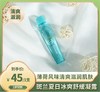 海南兴科·斑兰夏日冰爽舒缓凝露17ml/支/45元 商品缩略图0