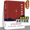 河边的错误 商品缩略图1